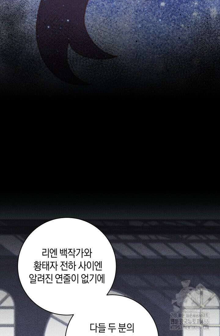 24시 회빙환 상담소 14화 12