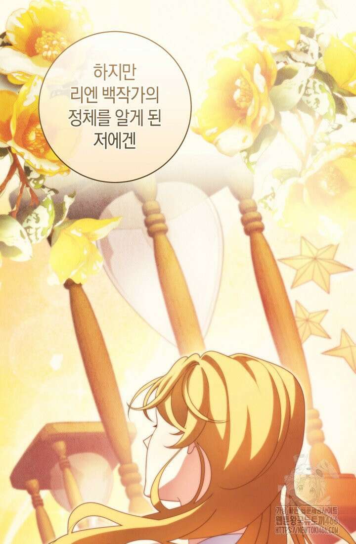 24시 회빙환 상담소 14화 14