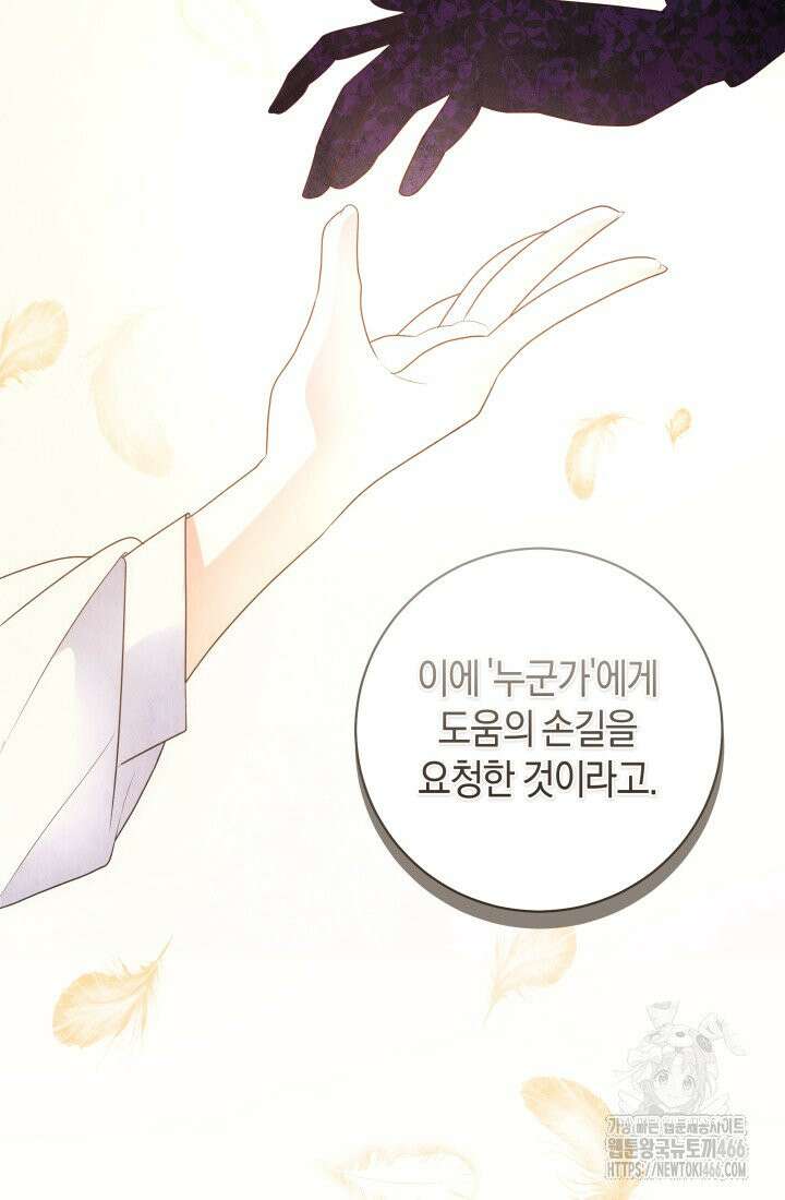 24시 회빙환 상담소 14화 17