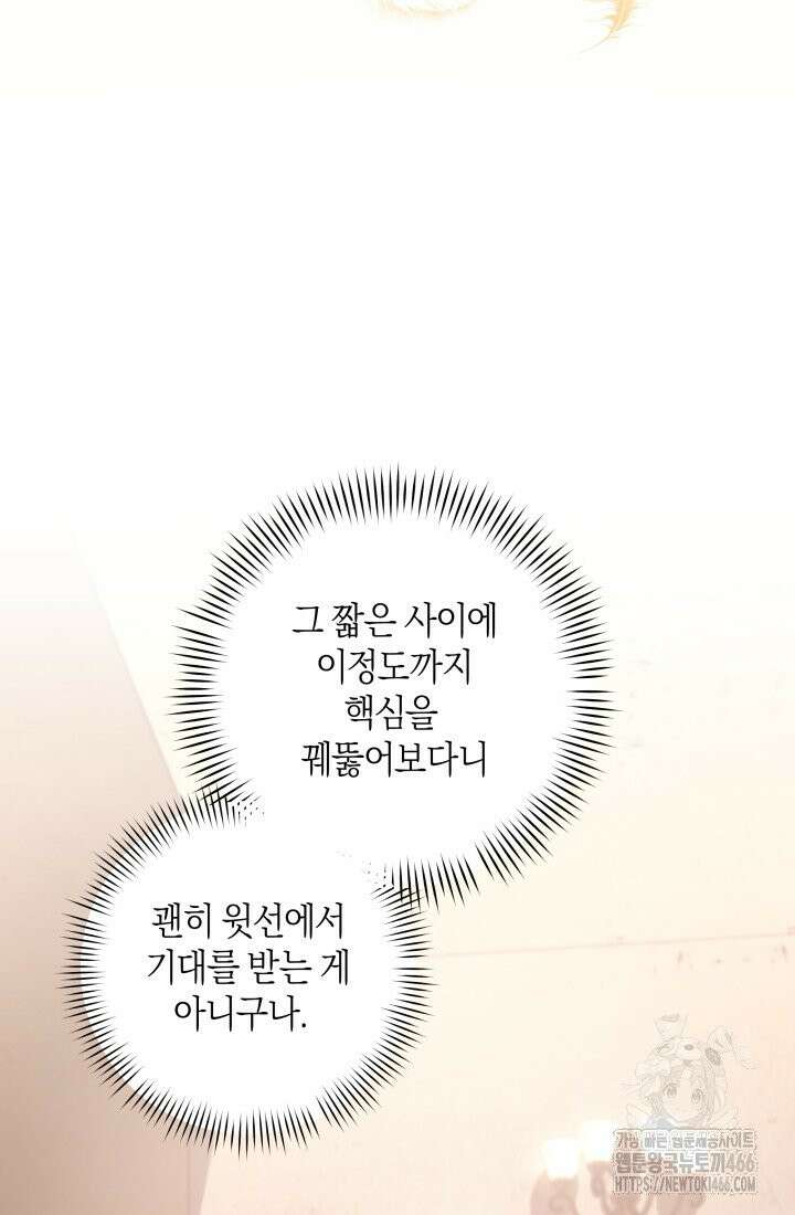 24시 회빙환 상담소 14화 18