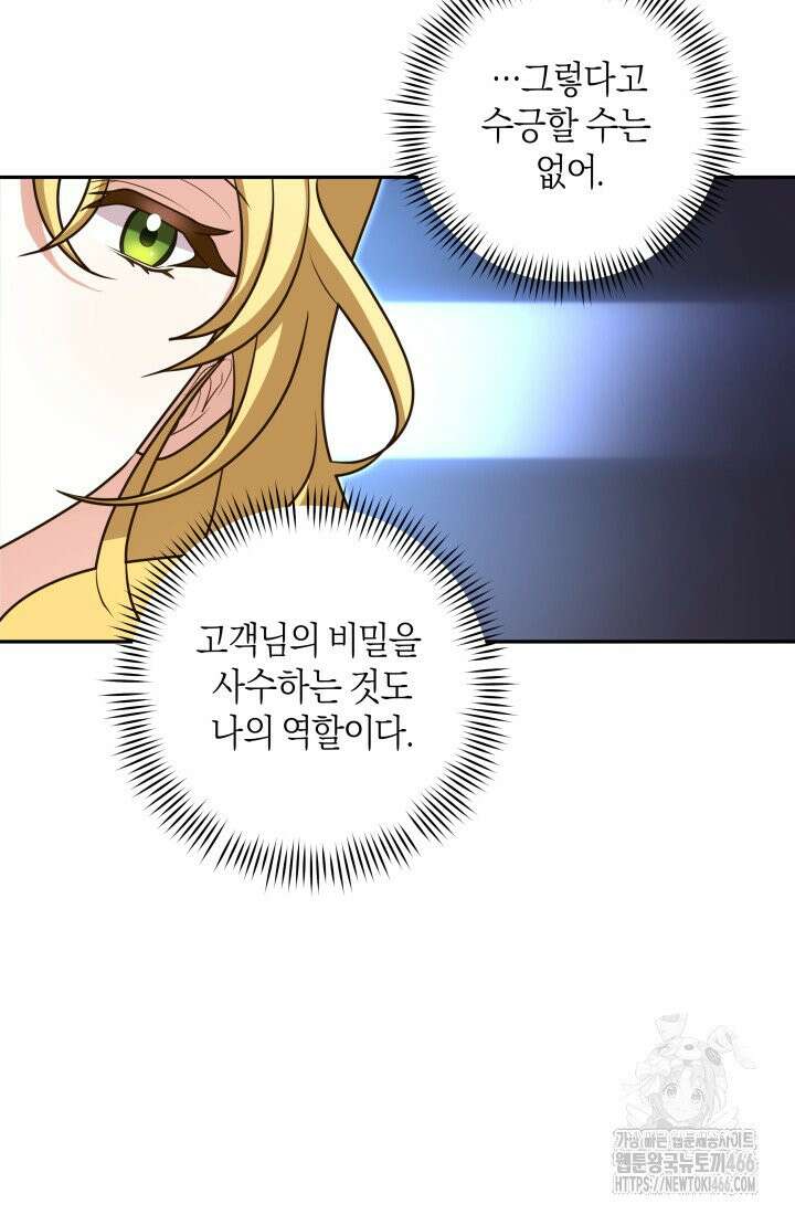 24시 회빙환 상담소 14화 20