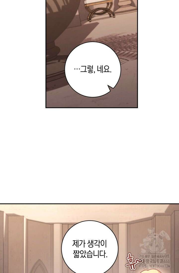 24시 회빙환 상담소 14화 25