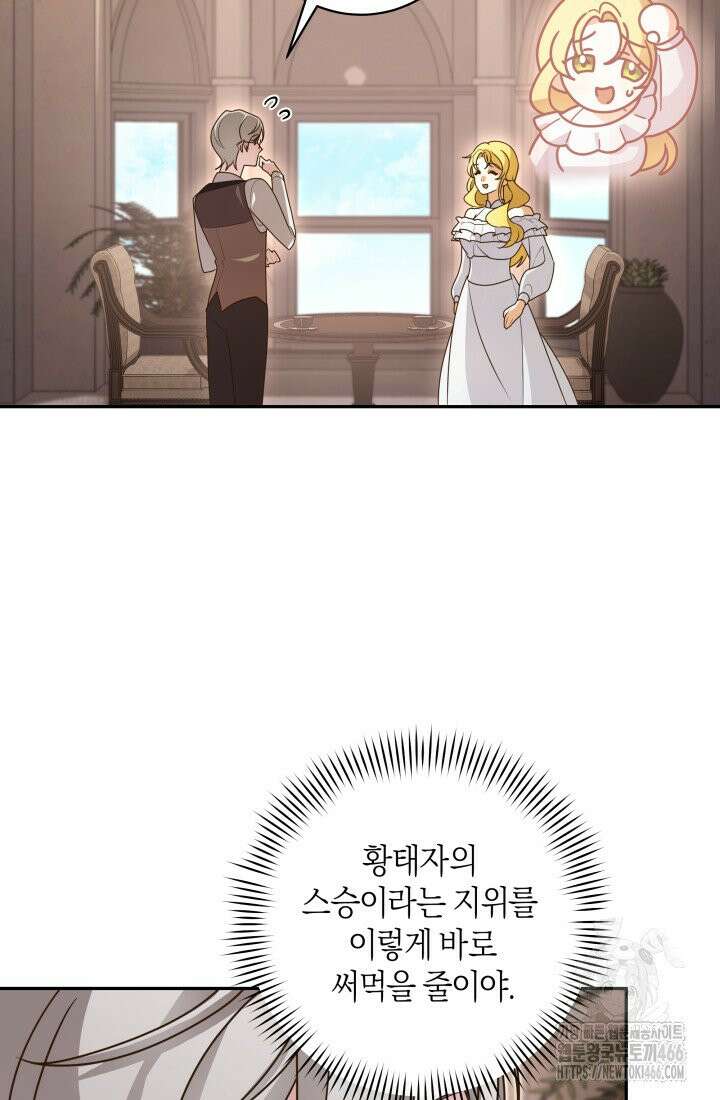 24시 회빙환 상담소 14화 26