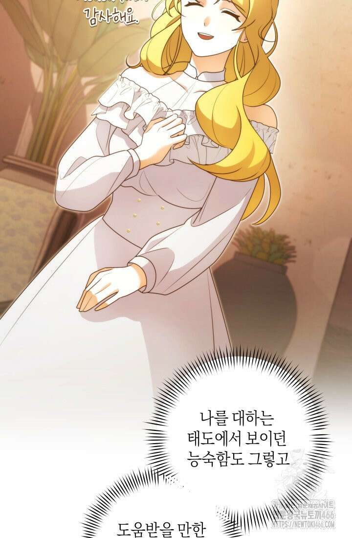 24시 회빙환 상담소 14화 28