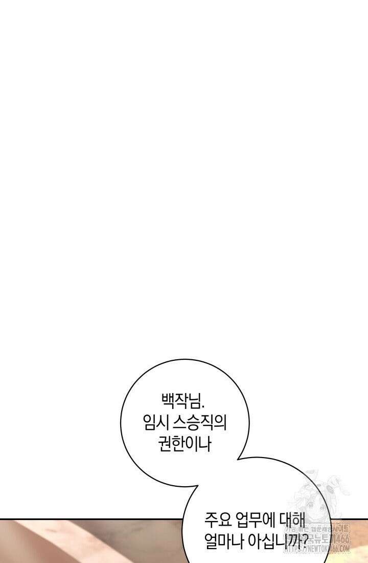 24시 회빙환 상담소 14화 34