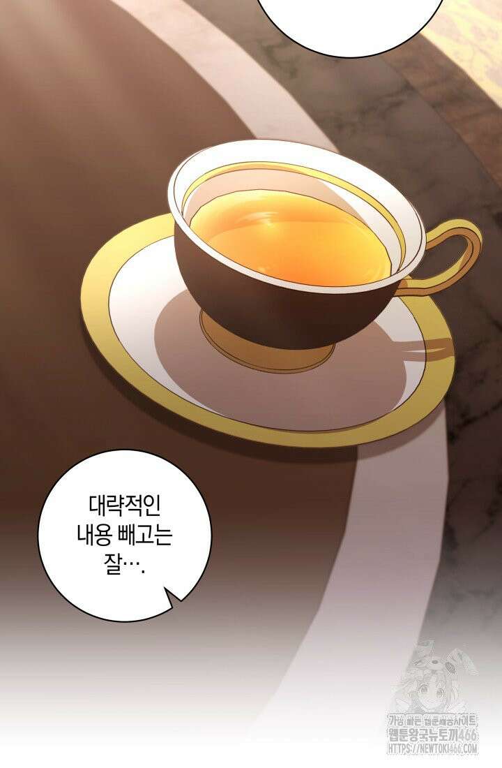24시 회빙환 상담소 14화 35
