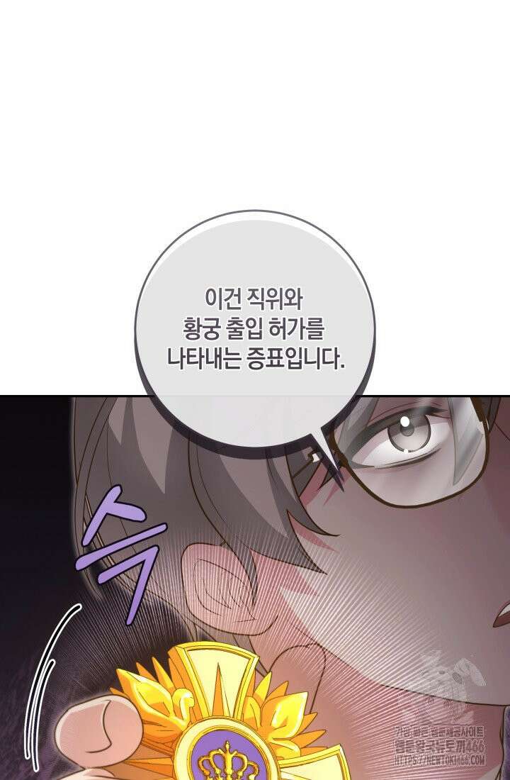 24시 회빙환 상담소 14화 36