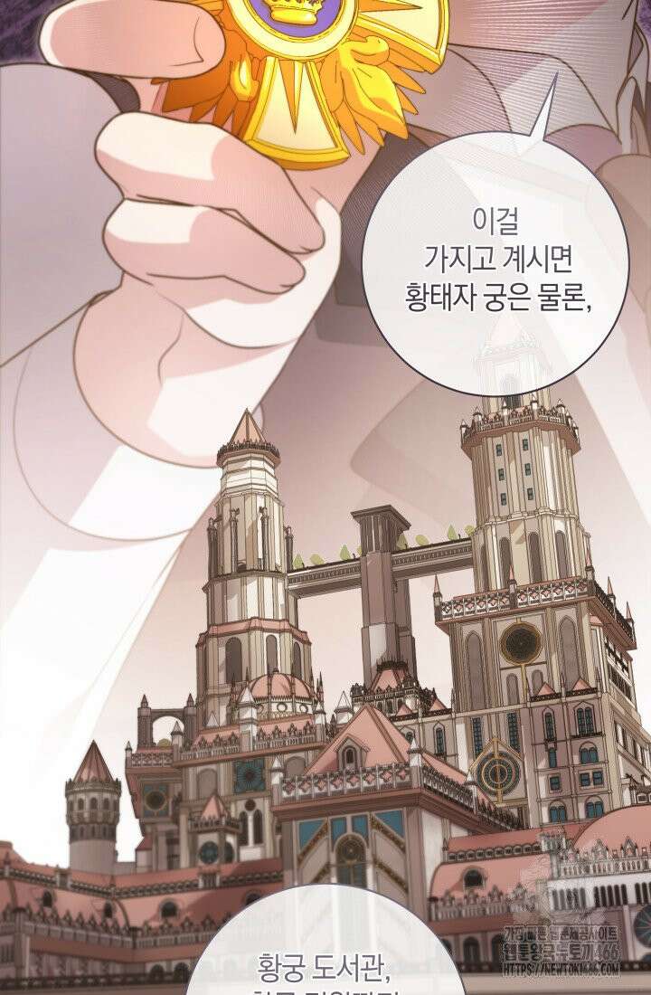 24시 회빙환 상담소 14화 37
