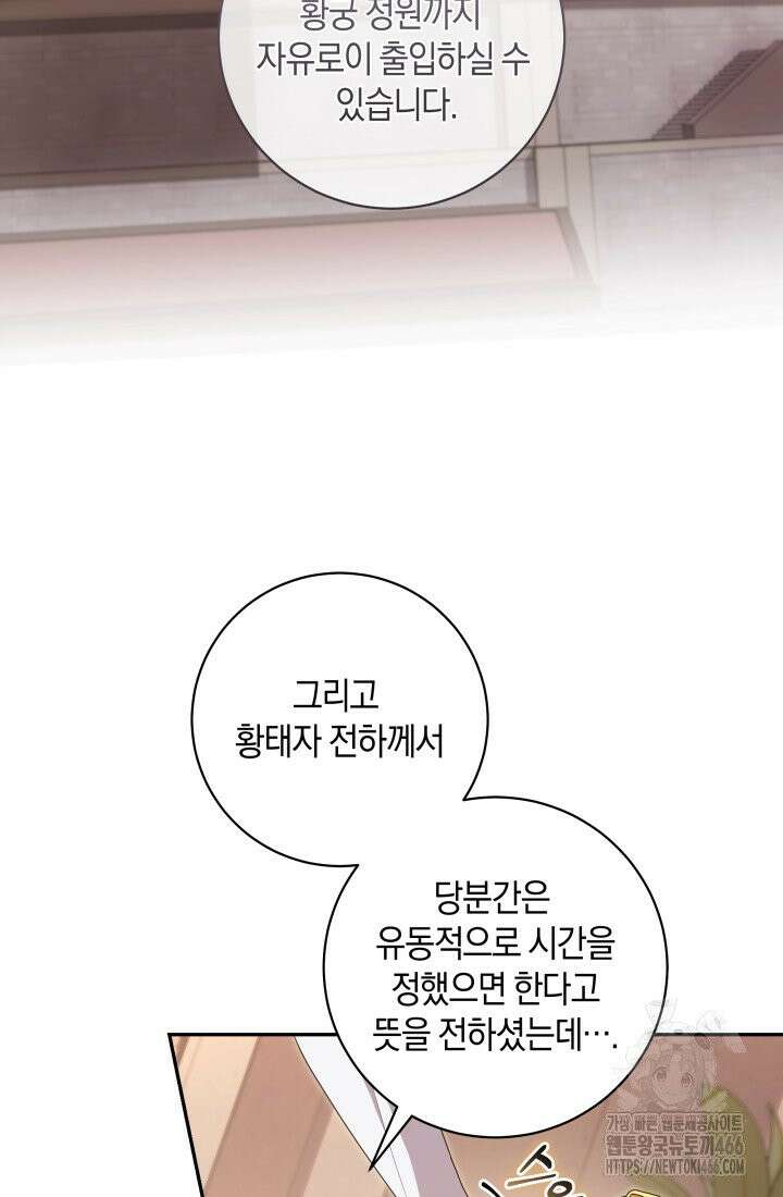 24시 회빙환 상담소 14화 38