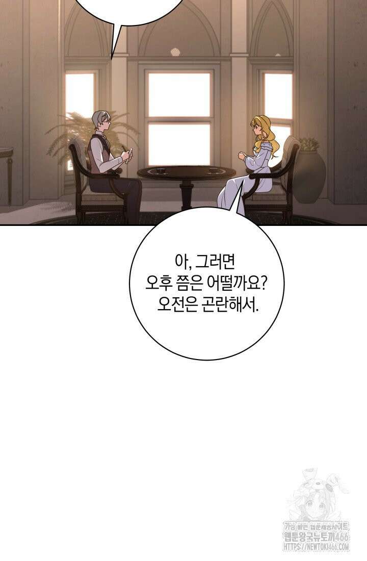 24시 회빙환 상담소 14화 40