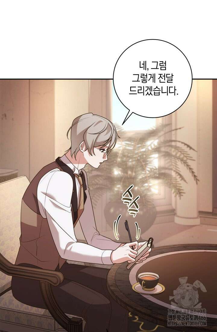 24시 회빙환 상담소 14화 42