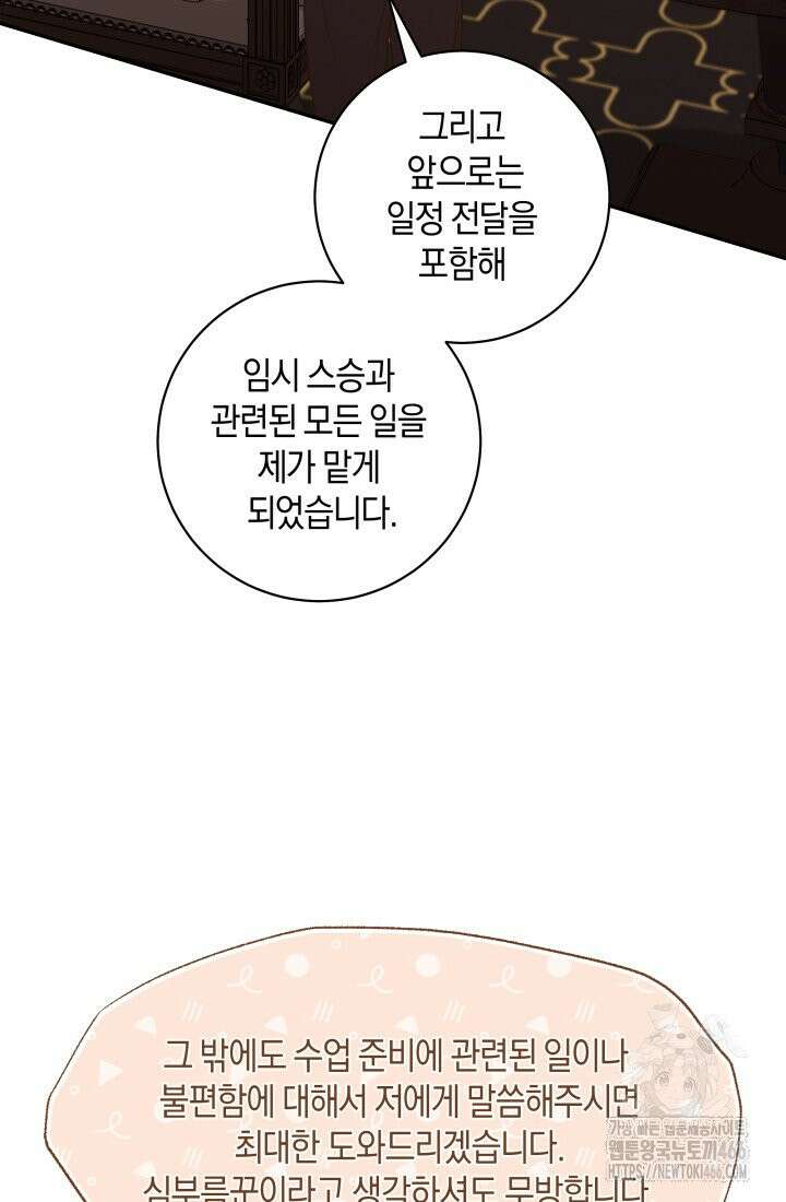 24시 회빙환 상담소 14화 43