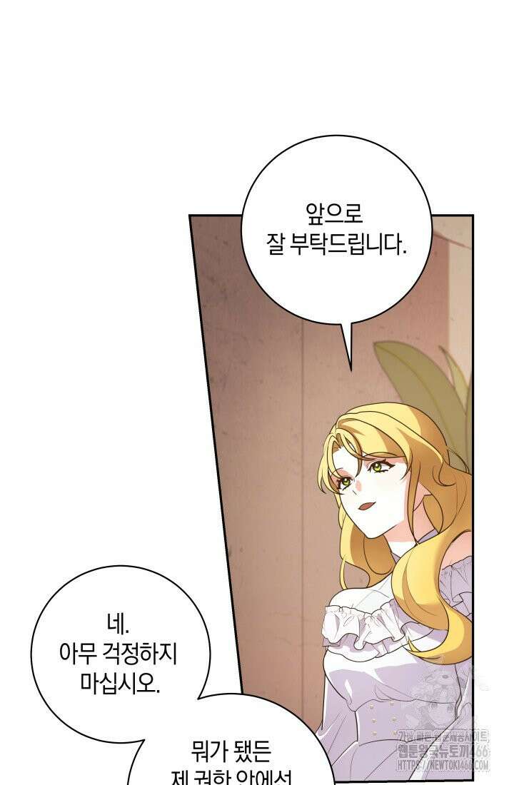 24시 회빙환 상담소 14화 45
