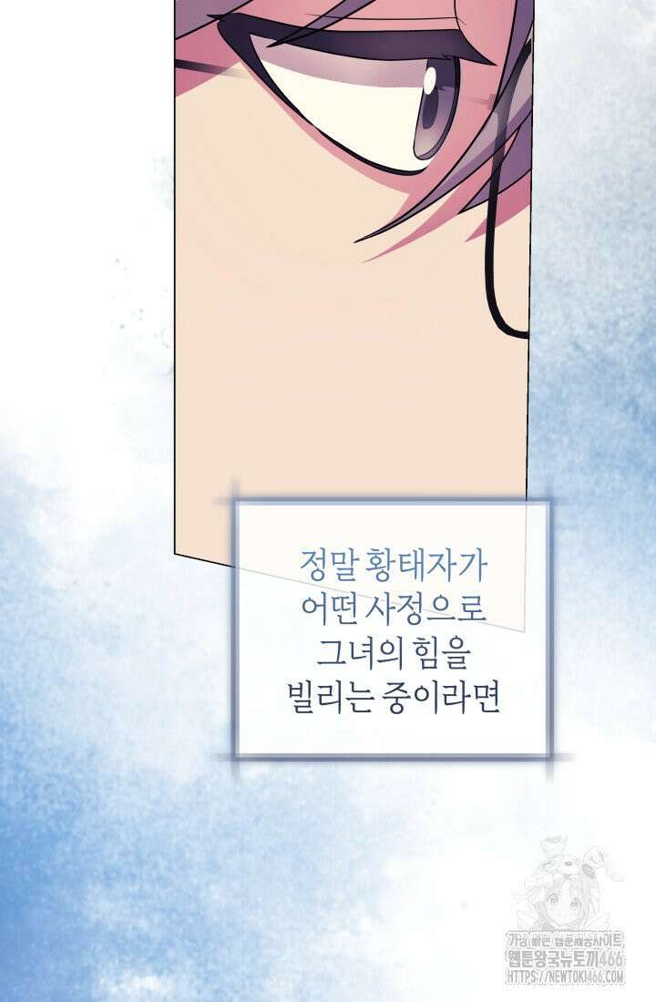 24시 회빙환 상담소 14화 48