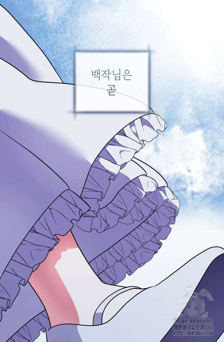 24시 회빙환 상담소 14화 49
