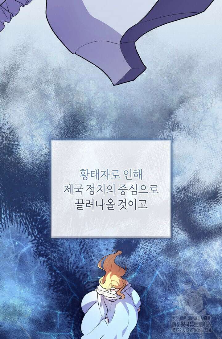 24시 회빙환 상담소 14화 50