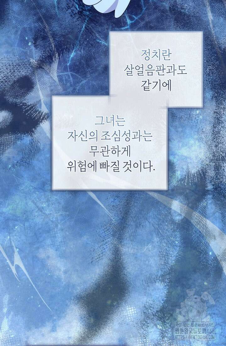24시 회빙환 상담소 14화 51