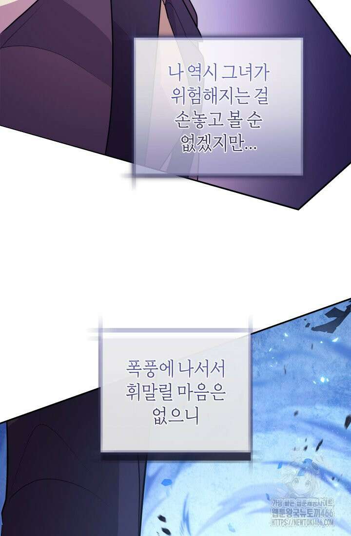 24시 회빙환 상담소 14화 53