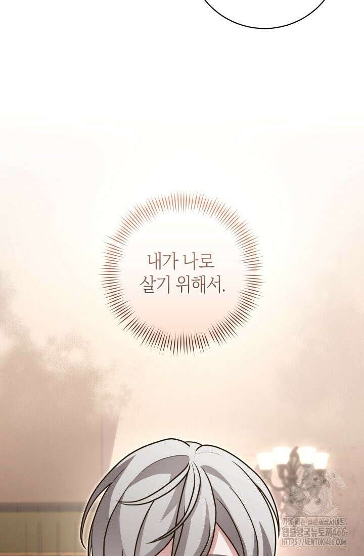 24시 회빙환 상담소 14화 56