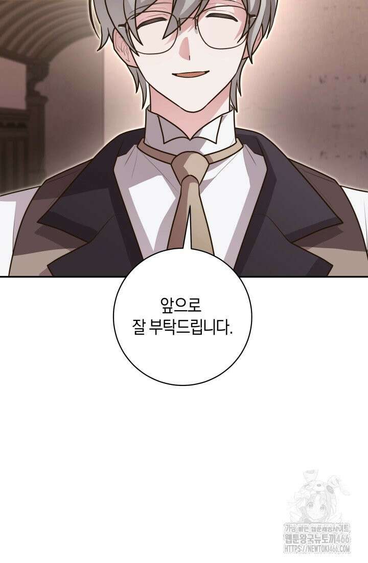 24시 회빙환 상담소 14화 57