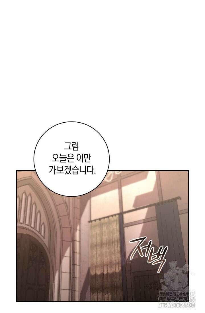24시 회빙환 상담소 14화 58