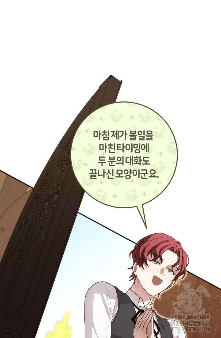 24시 회빙환 상담소 14화 62