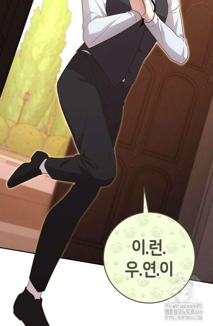 24시 회빙환 상담소 14화 63