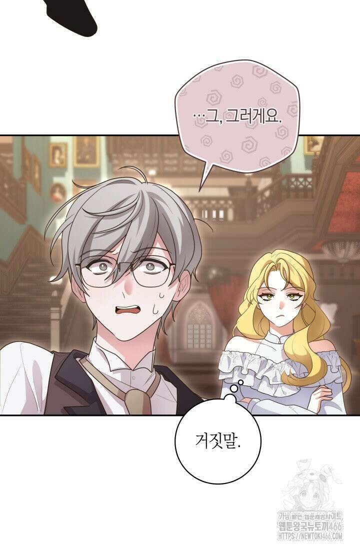 24시 회빙환 상담소 14화 64