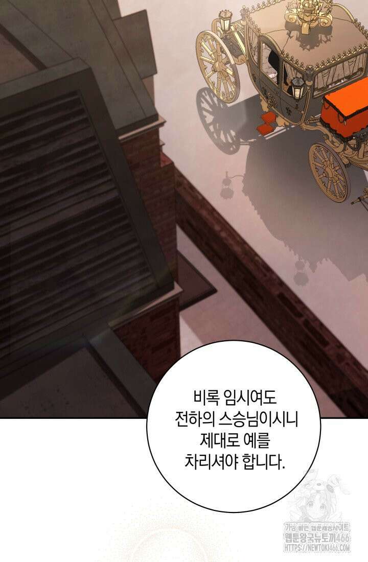 24시 회빙환 상담소 14화 66
