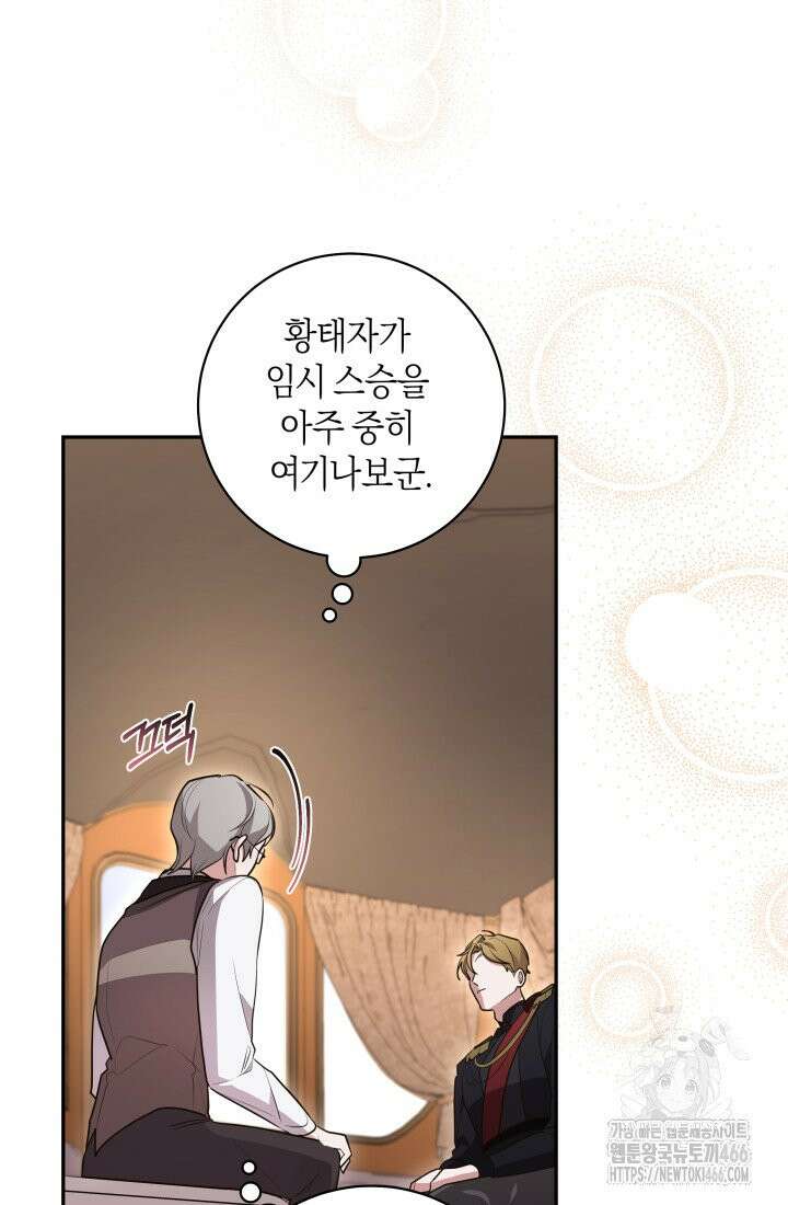 24시 회빙환 상담소 14화 67