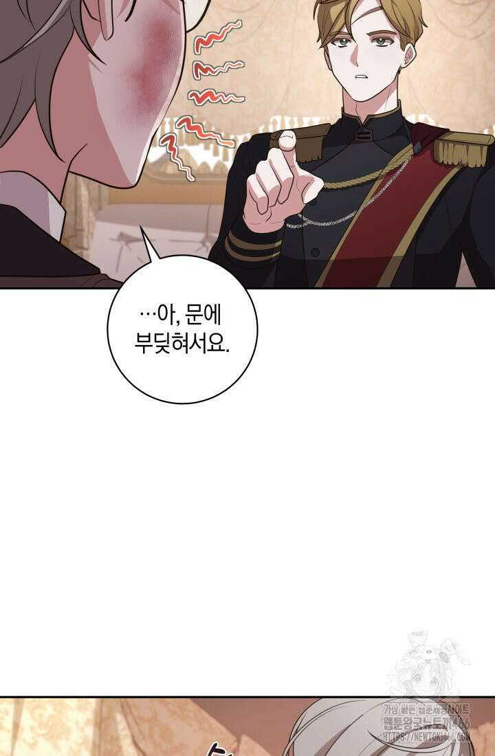 24시 회빙환 상담소 14화 69