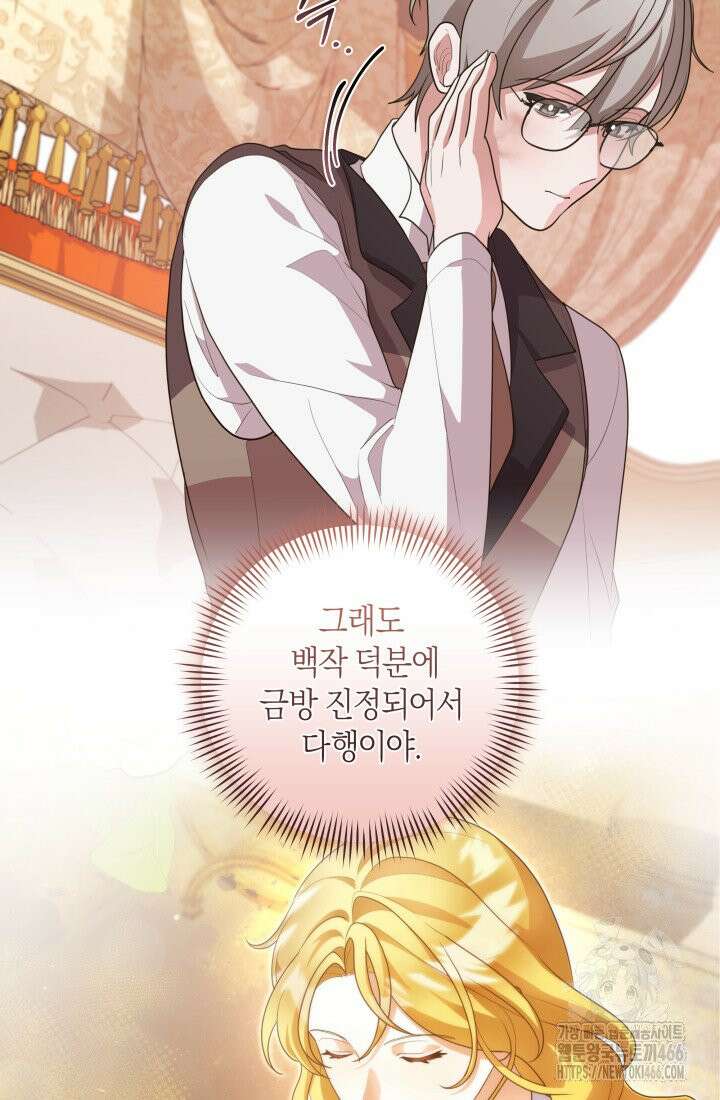 24시 회빙환 상담소 14화 70