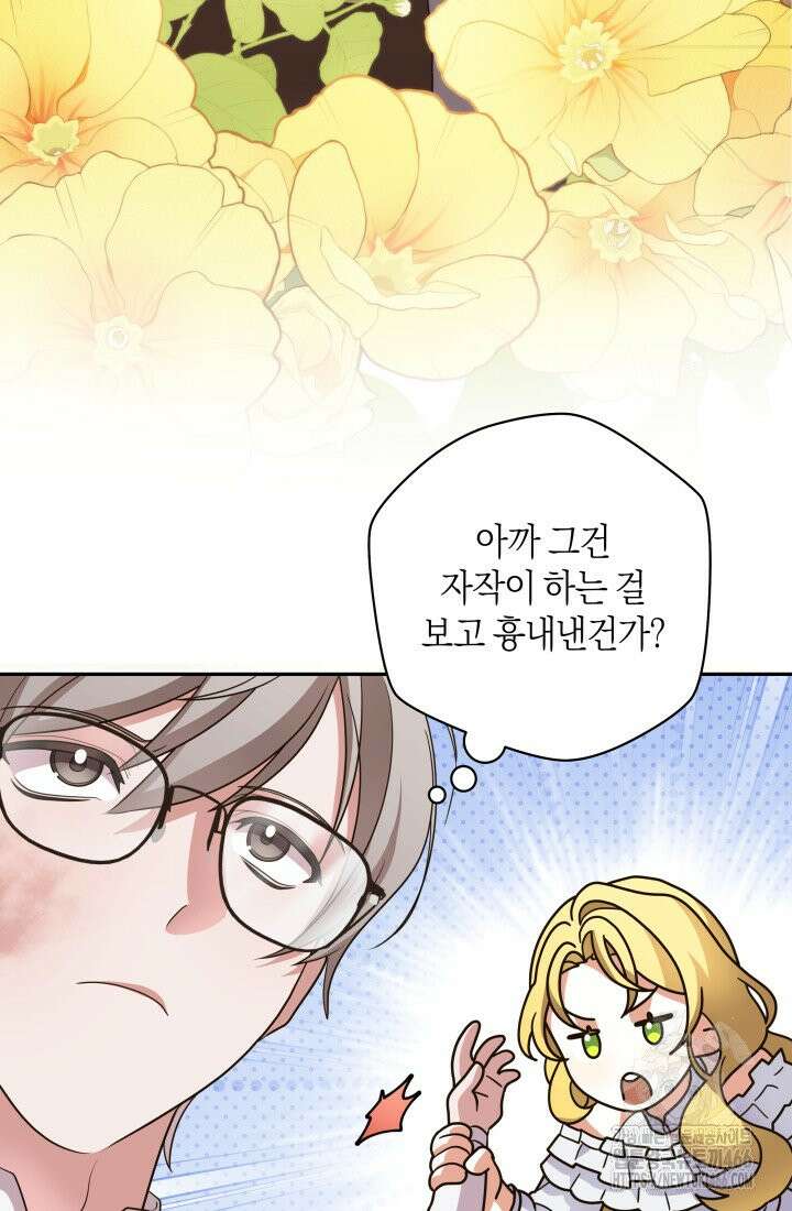 24시 회빙환 상담소 14화 72