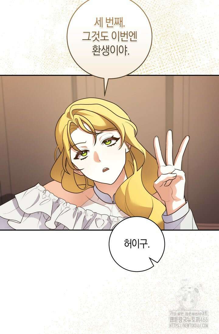 24시 회빙환 상담소 14화 77