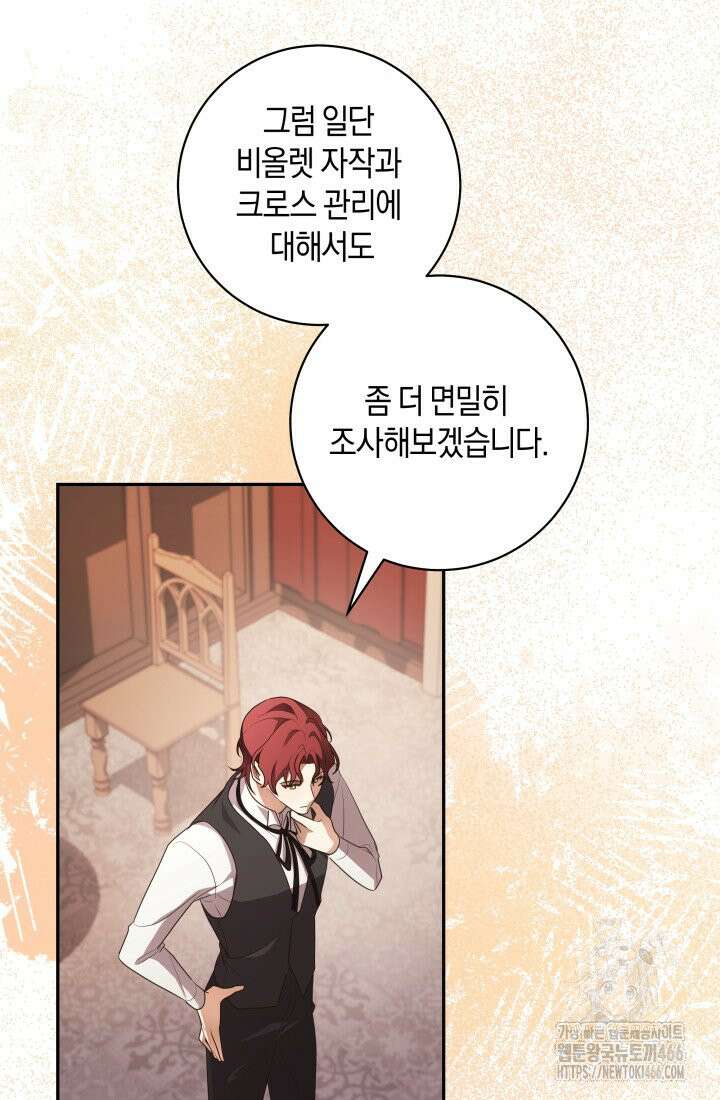 24시 회빙환 상담소 14화 78