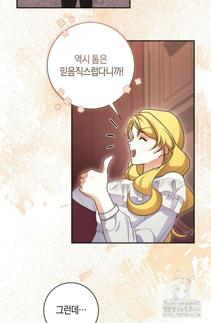 24시 회빙환 상담소 14화 79