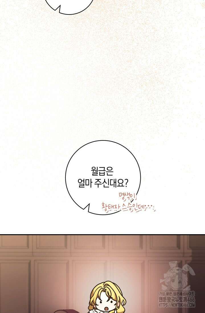 24시 회빙환 상담소 14화 80