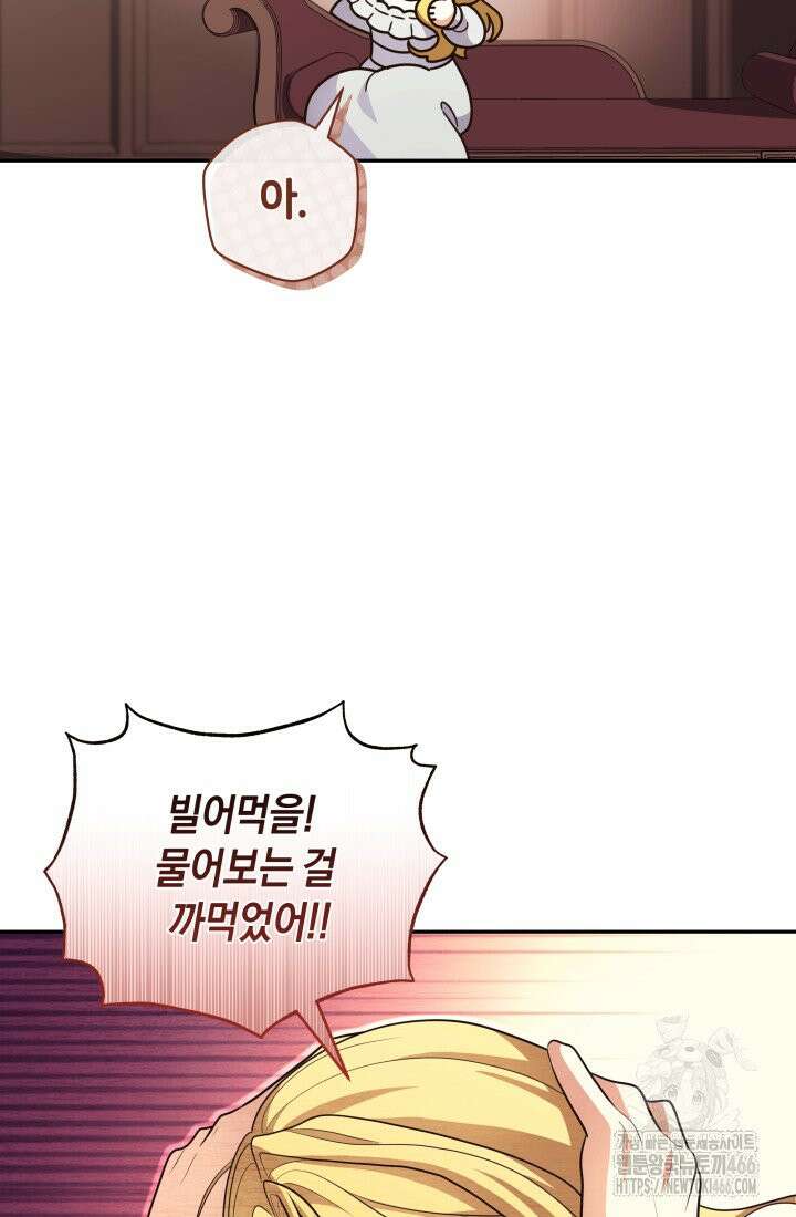 24시 회빙환 상담소 14화 81