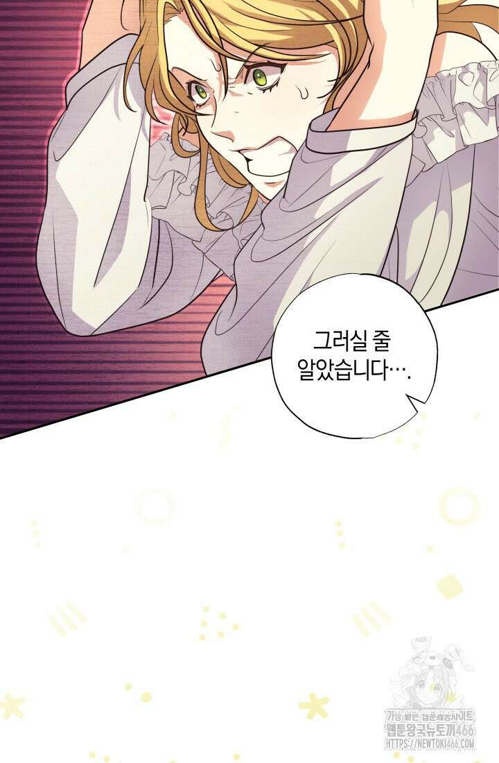 24시 회빙환 상담소 14화 82