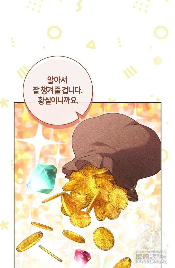 24시 회빙환 상담소 14화 83