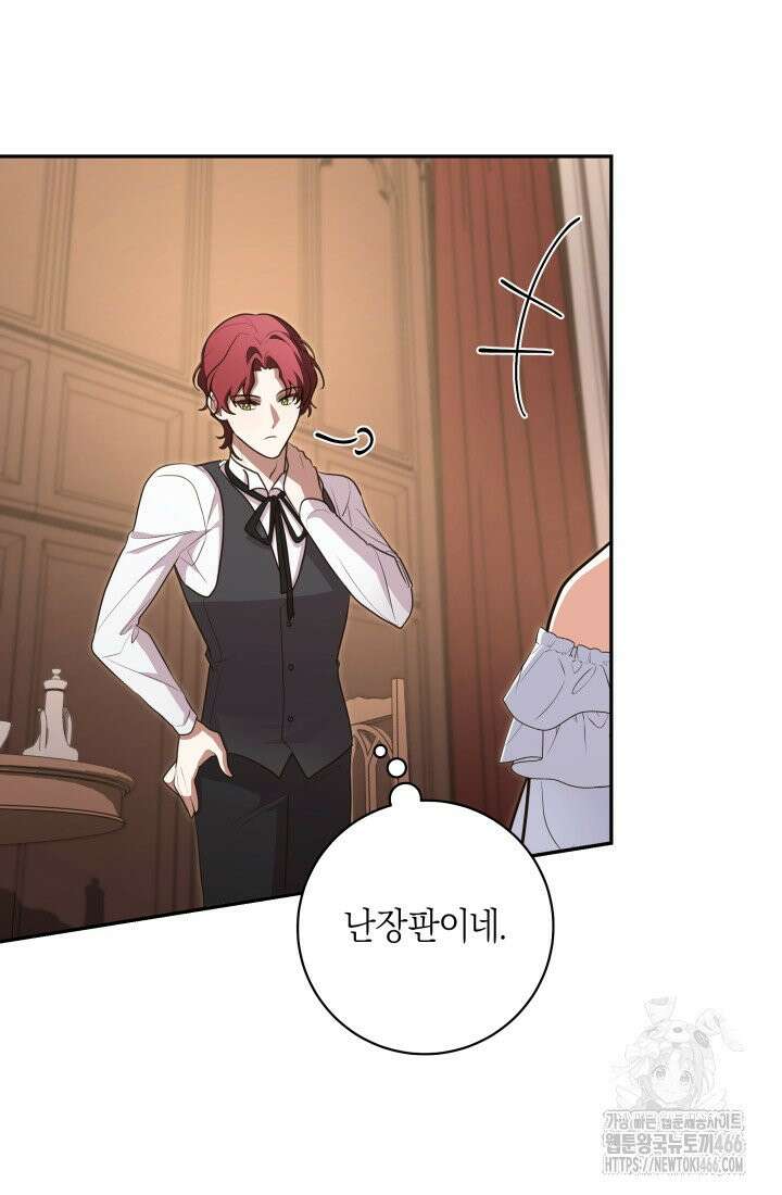 24시 회빙환 상담소 14화 86