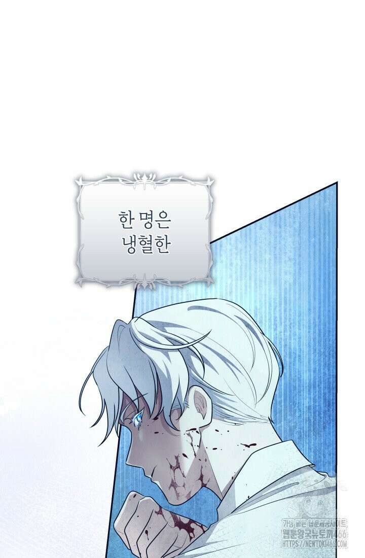 24시 회빙환 상담소 14화 87
