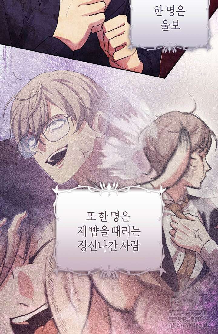 24시 회빙환 상담소 14화 89