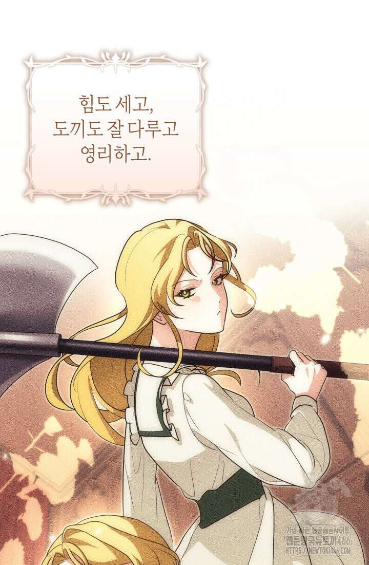 24시 회빙환 상담소 14화 92