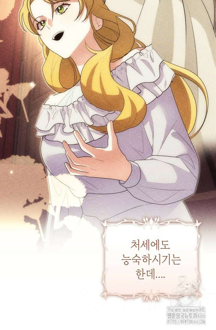 24시 회빙환 상담소 14화 93