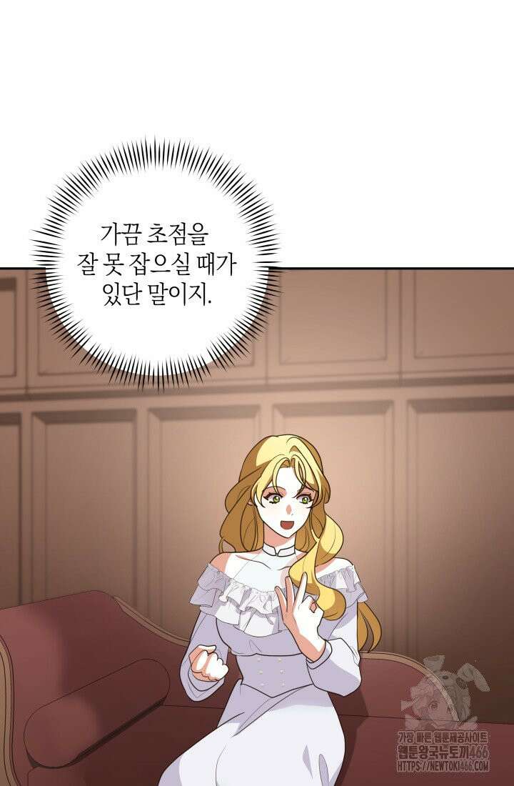 24시 회빙환 상담소 14화 94