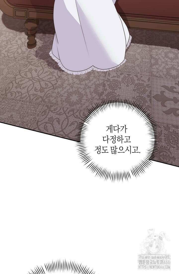 24시 회빙환 상담소 14화 95