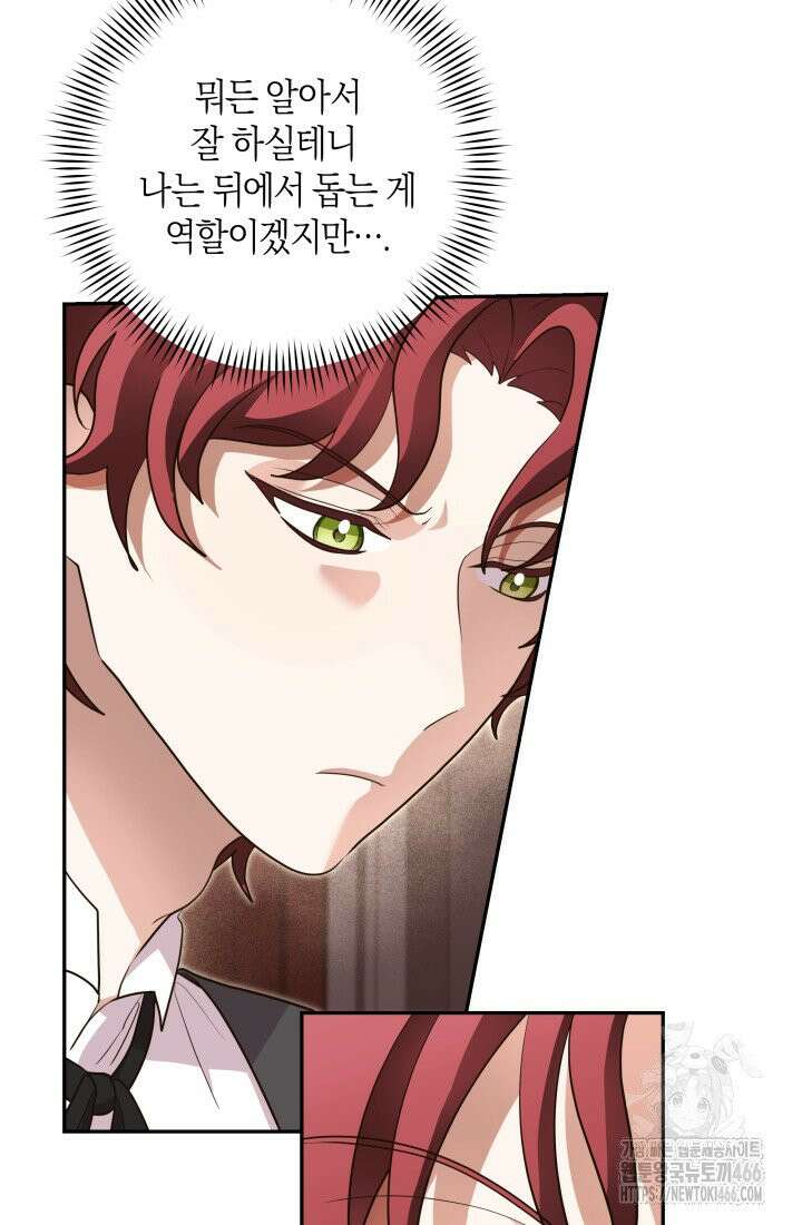 24시 회빙환 상담소 14화 96