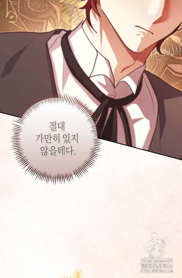 24시 회빙환 상담소 14화 99