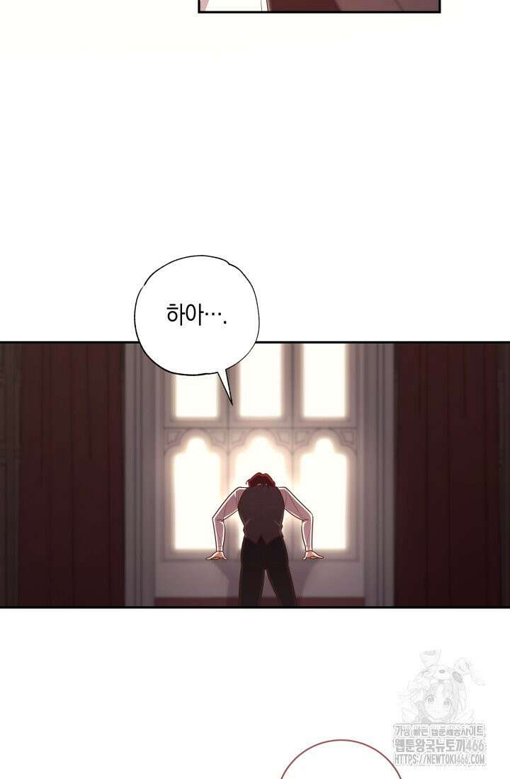 24시 회빙환 상담소 14화 101